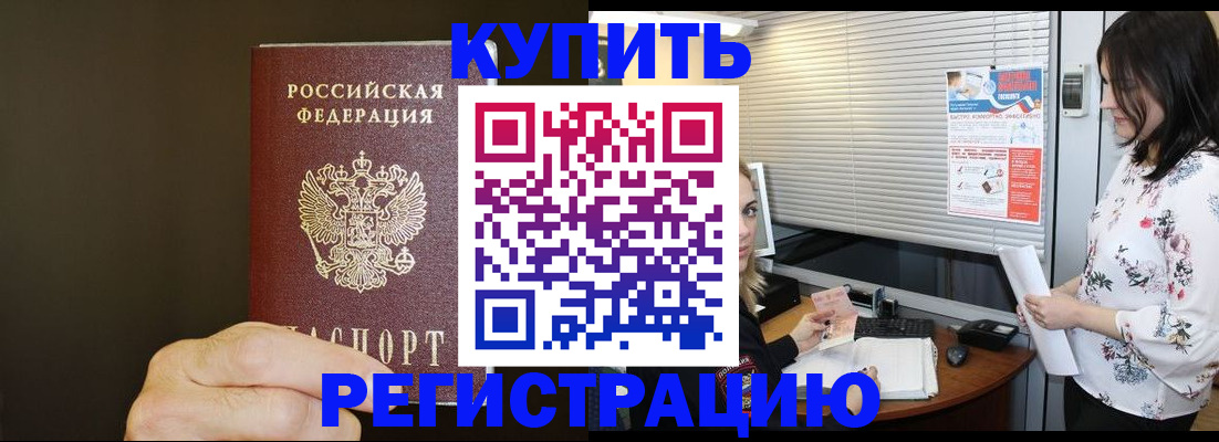 прописка для школы в Шлиссельбурге