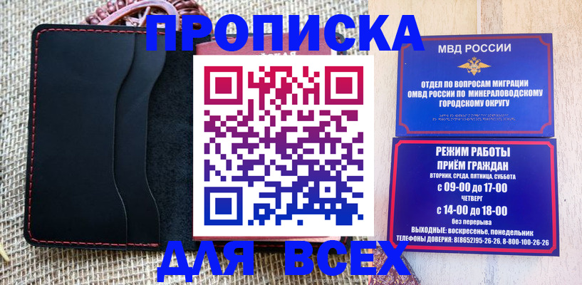 временная регистрация для всех в Шлиссельбурге