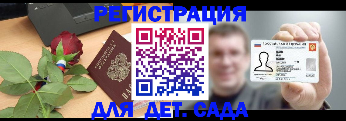 временная регистрация госуслуги в Шлиссельбурге