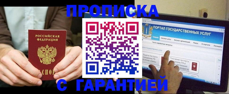 временная регистрация купить в Шлиссельбурге