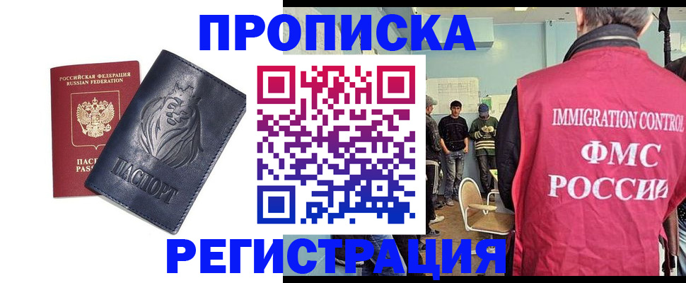 прописка для военкомата в Шлиссельбурге