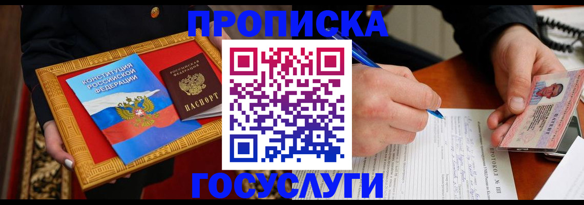 временная регистрация недорого в Шлиссельбурге